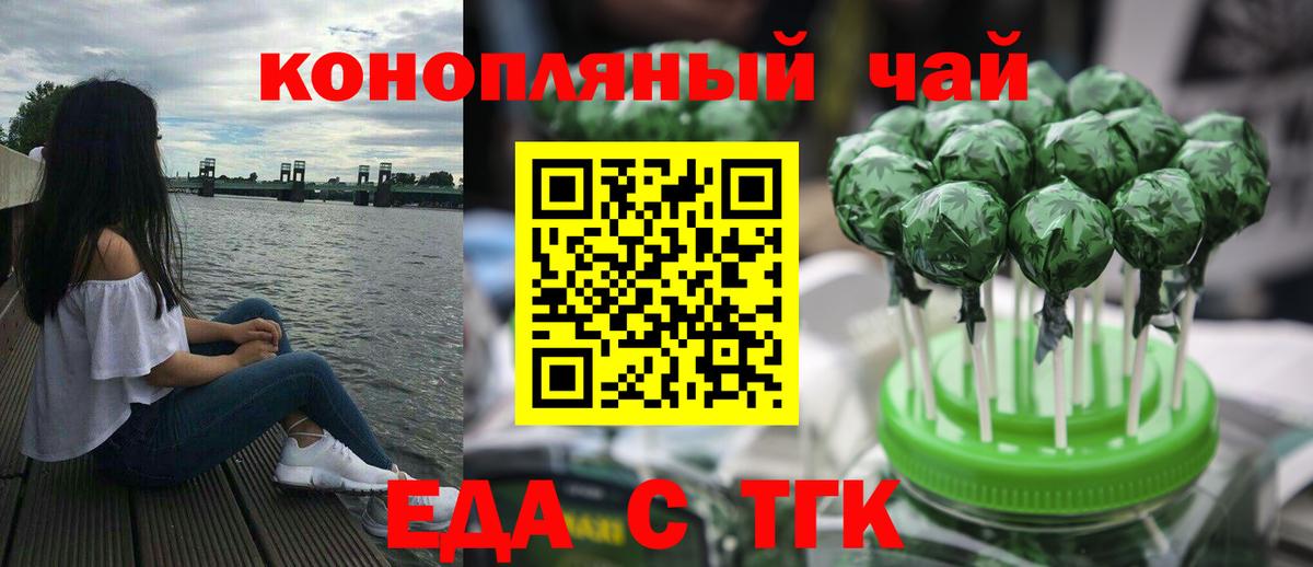 Архангельск  Печенье с ТГК конопля  Вход с VPN 