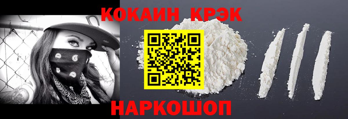 КОКАИН Перу  дарнет шоп  Архангельск  Кокаин 99% 