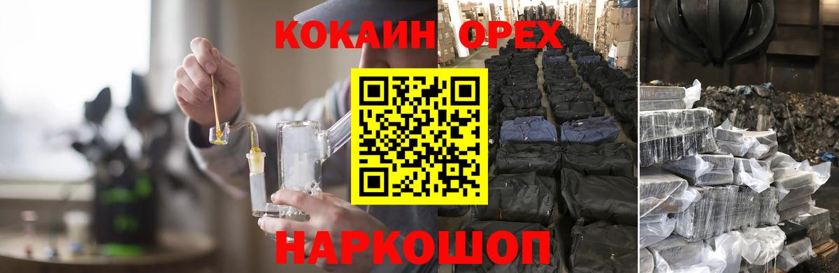 Архангельск  Cocaine 99%  Вход с VPN  Кокаин  Cocaine FishScale 
