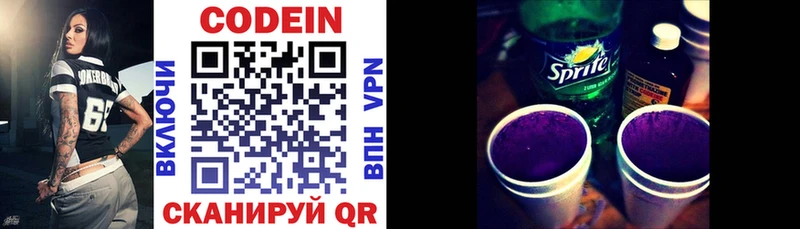 цена   Архангельск  Кодеин Purple Drank 