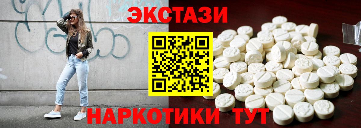 Архангельск  ЭКСТАЗИ 280мг  маркетплейс наркотические препараты  Вход с VPN  Ecstasy louis Vuitton  ЭКСТАЗИ 