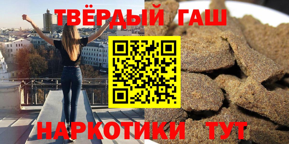 Архангельск  купить наркоту  ГАШИШ Premium  Вход с VPN  ГАШ 40% ТГК 