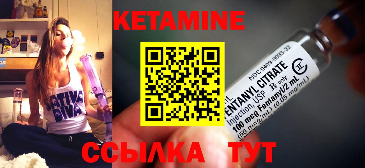 КЕТАМИН VHQ Архангельск