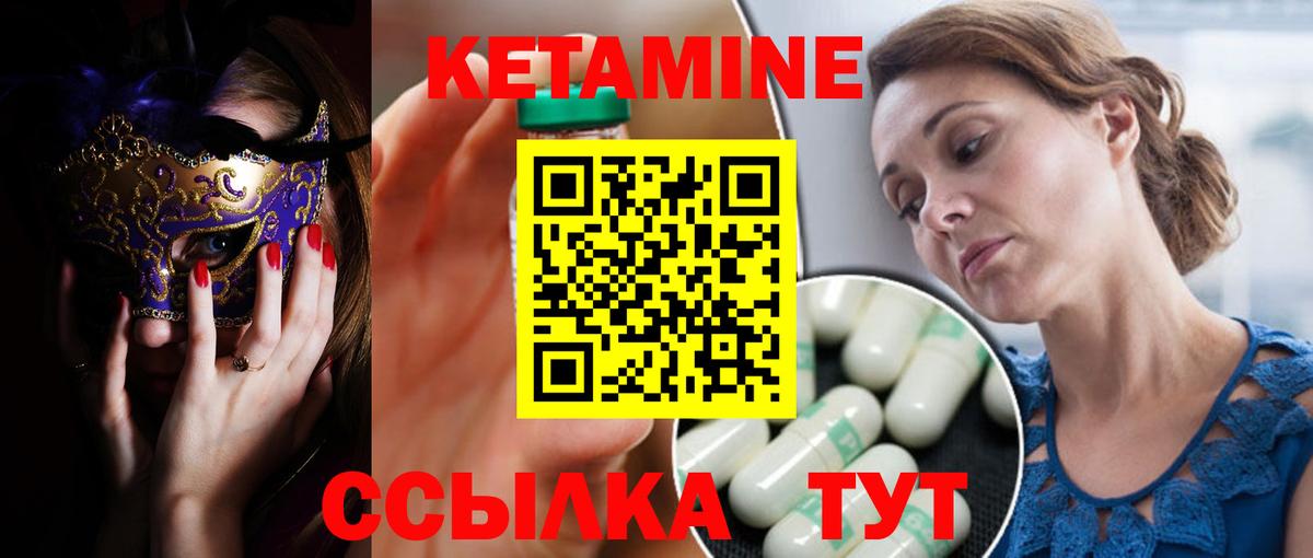 Архангельск  Кетамин VHQ  Вход с VPN  Кетамин ketamine 