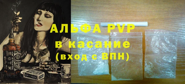 альфа пвп VHQ Костерёво