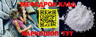 мефедрон мука Балашиха