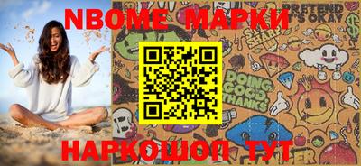 марки nbome Абакан