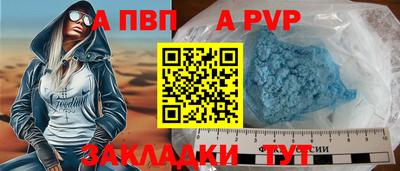ALPHA-PVP Балахна