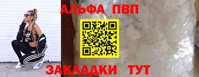 ALPHA-PVP Балахна