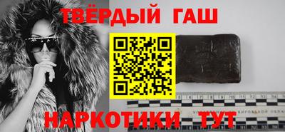гашишное масло Балаково