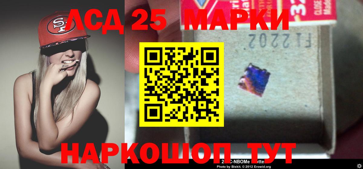 Лсд 25 экстази ecstasy Архангельск