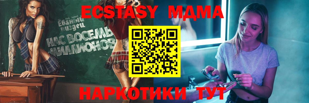 МДМА  МДМА VHQ  Архангельск  MDMA кристаллы 