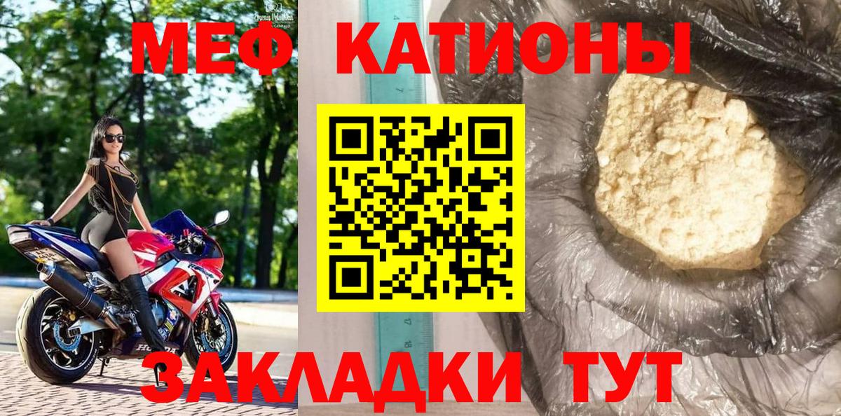 Мефедрон мяу мяу  Вход с VPN  МЕФ  Архангельск  МЕФ кристаллы  МЯУ-МЯУ 