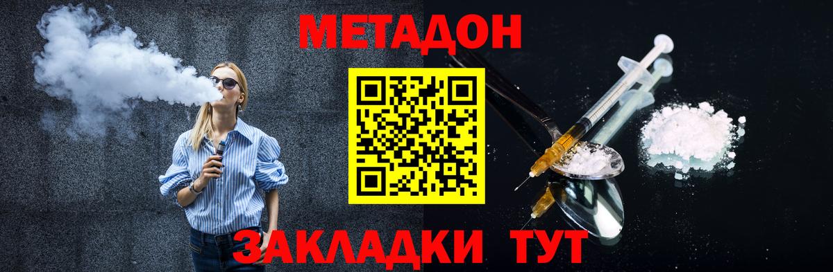 Архангельск  МЕТАДОН кристалл  Вход с VPN  Метадон кристалл 
