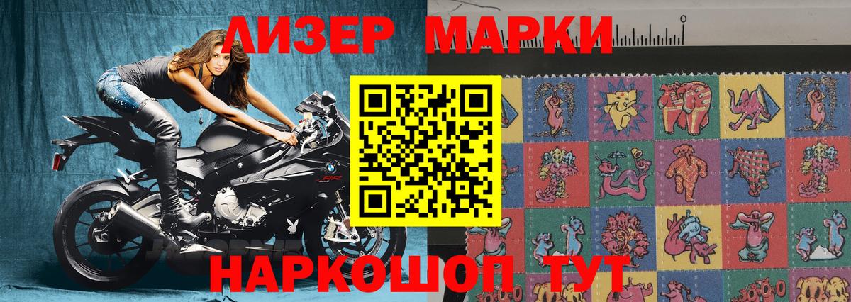 Марки N-bome 1500мкг Архангельск