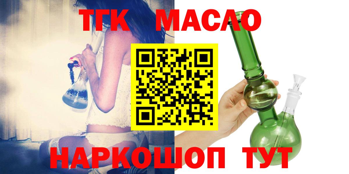 ТГК вейп Архангельск