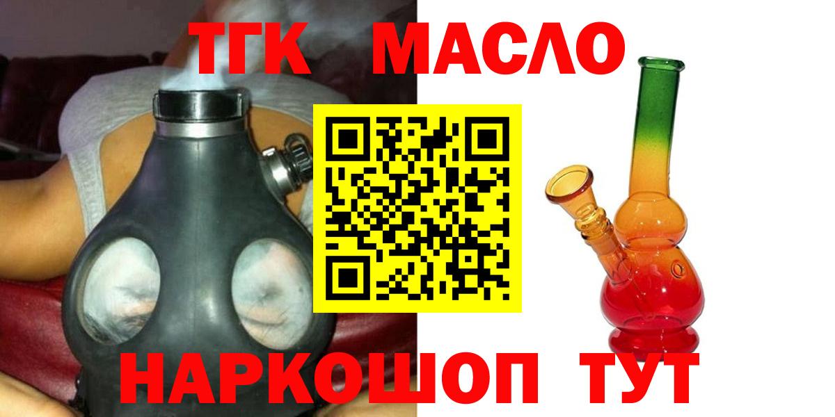 Архангельск  Дистиллят ТГК гашишное масло  Дистиллят ТГК концентрат  Вход с VPN 